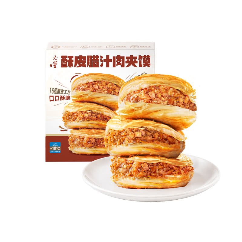 【顺丰】大董 酥皮腊汁肉夹馍（冷冻）
