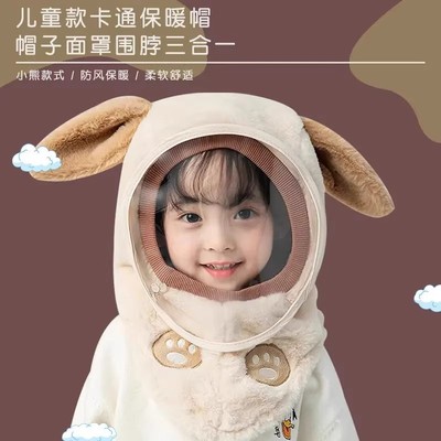 【下单立减50】冬季保暖男女儿童帽子围脖一体帽防风防护面罩QC