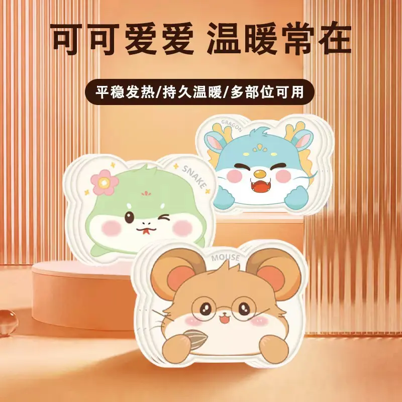 【下单立减50】可爱卡通暖宝宝贴女生姨妈期暖宫自发热暖身贴JH