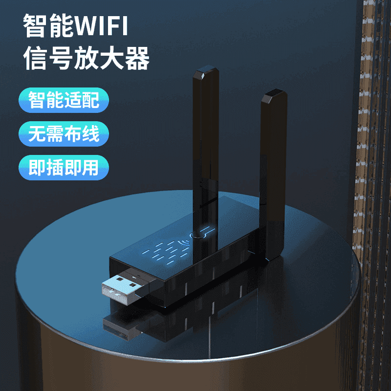 【下单立减50】WiFi信号充电放大器中继器穿墙王信号增强居家日用