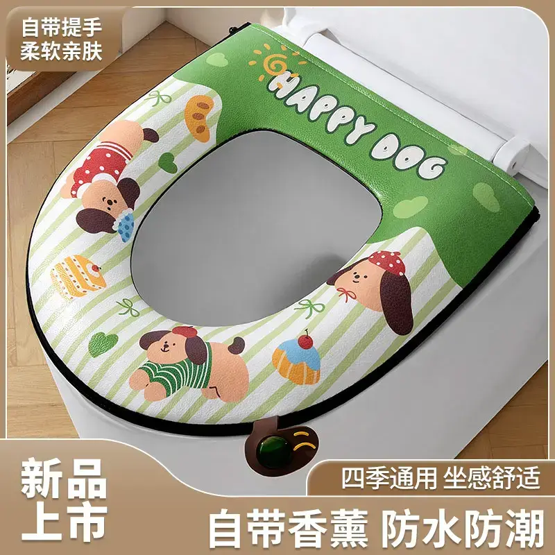 【下单立减50】马桶垫双面防水自带香熏通用马桶坐垫可爱亲肤ZQ