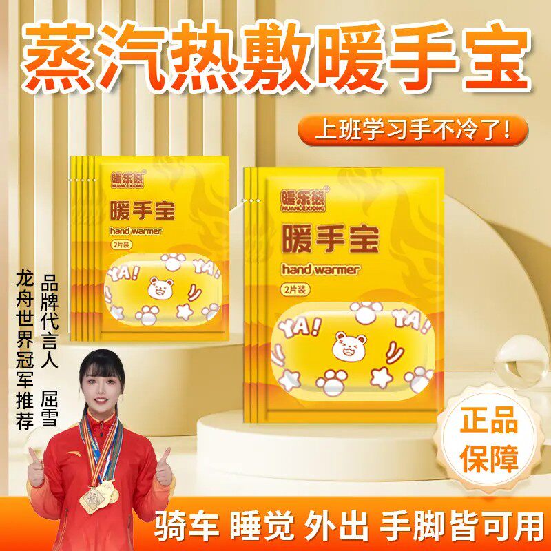 【下单立减50】穿戴式暖手宝儿童成人热敷暖脚学生便携式保暖宝PX