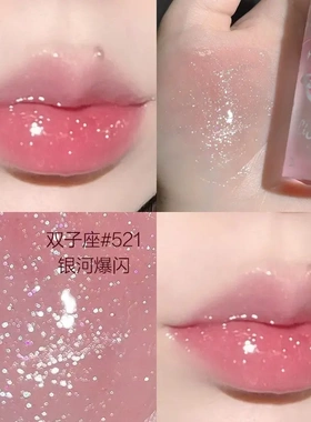 【下单立减50】荔树星座唇蜜镜面水光唇釉口红唇彩唇蜜玻璃唇ZQ