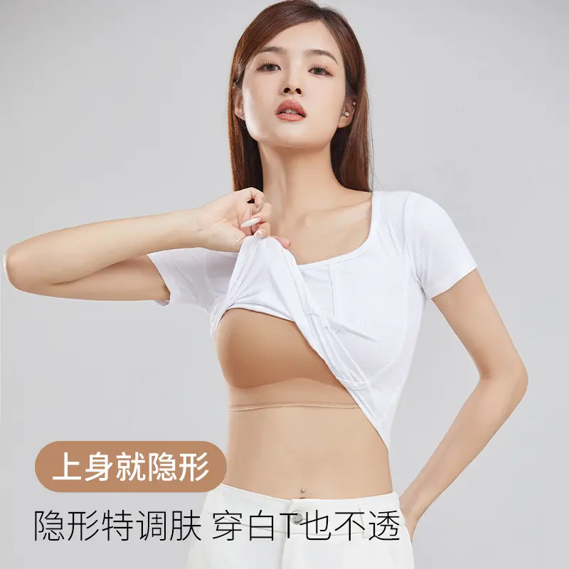 【下单立减50】特调肤色隐形无肩带内衣女防滑胶条不掉小胸QC