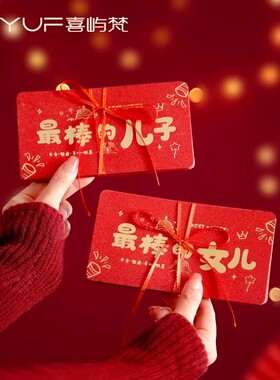 【下单立减50】烫金送儿子女儿生日红包18岁成人礼新年快乐折叠PX