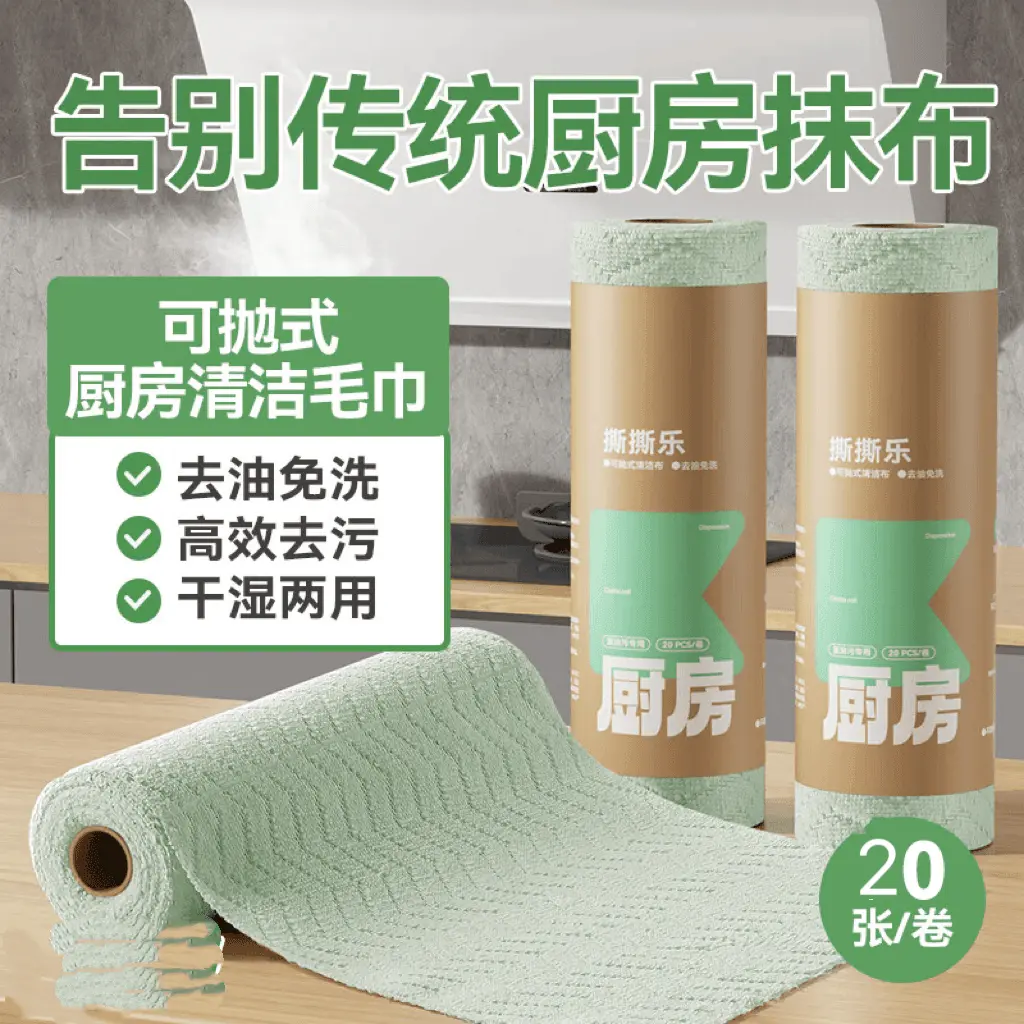 【下单立减50】撕撕乐周抛抹布加大加厚款吸水不易掉毛厨房JH