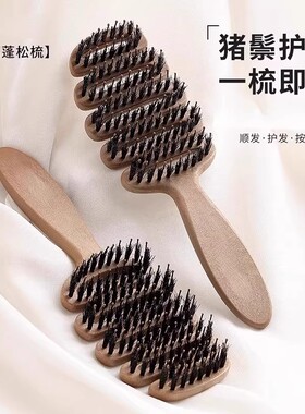 【下单立减50】松塔护发梳蓬松毛松塔梳按摩头部防静电PX