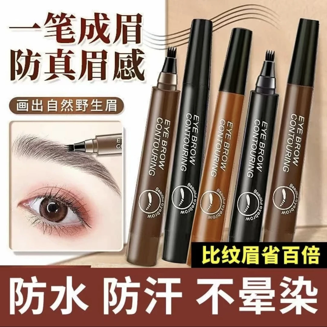 【下单立减50】四头眉笔不晕染友好流畅顺滑显色防水妈生眉笔TH
