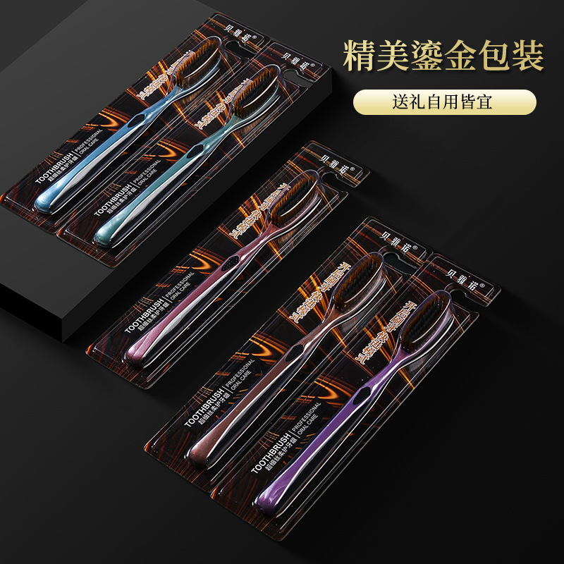 【下单立减50】爆款U型长头软毛牙刷高效清洁高级大头牙刷软毛QC