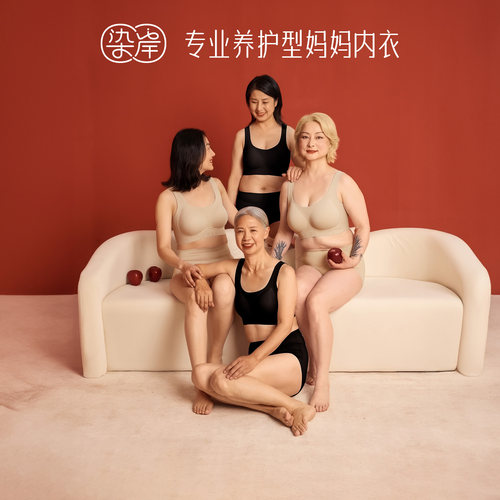 染岸中年妈妈粉底液内衣