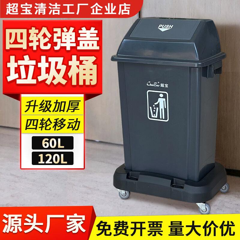 四轮子底座弹盖垃圾桶小型带盖厨房卫生间可移动分类组合