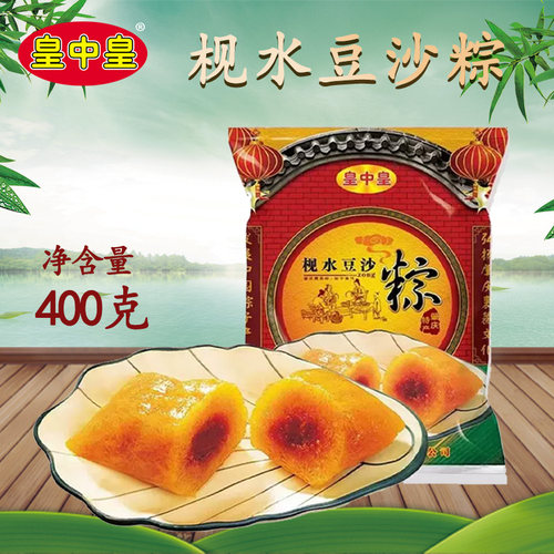 肇庆皇中皇枧水豆沙粽100gx4条