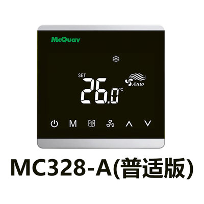 麦克维尔中央控面板触摸屏线智能远程温控器AC8800MC328_A