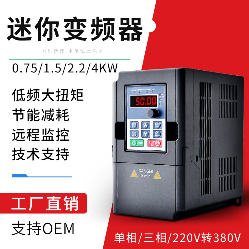 蓝腾变频器三相380V0.75/1.5/2.24KW单相220变380V水泵电机调速器 五金/工具 通用变频器 原图主图