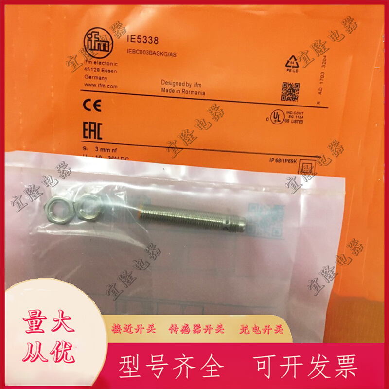 全新易福门电感式接近开关IE5372 IE5379 IE5373 IE5374传感器