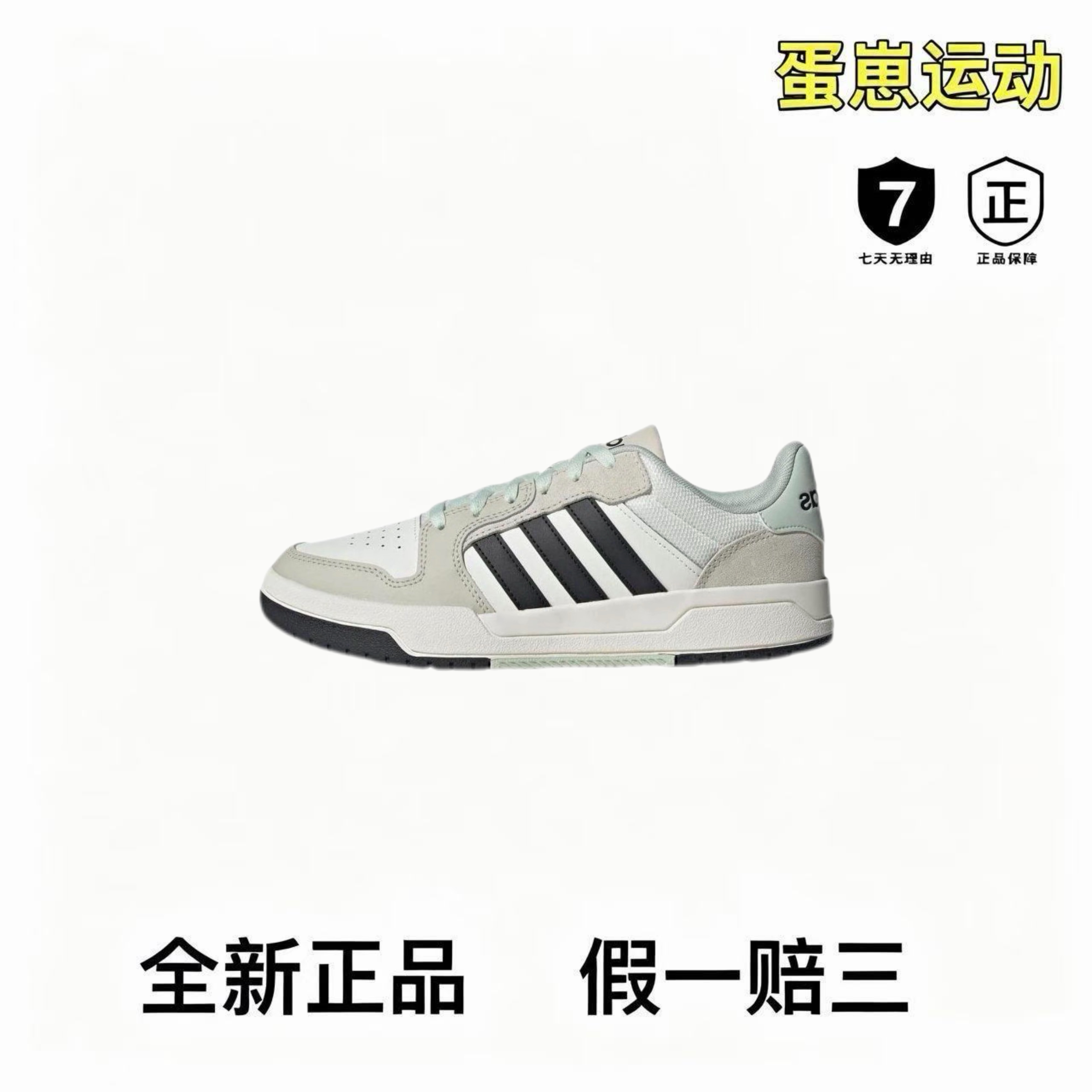 adidas neo Entrap 防滑耐磨舒适透气复古运动美式篮球板鞋JI2546