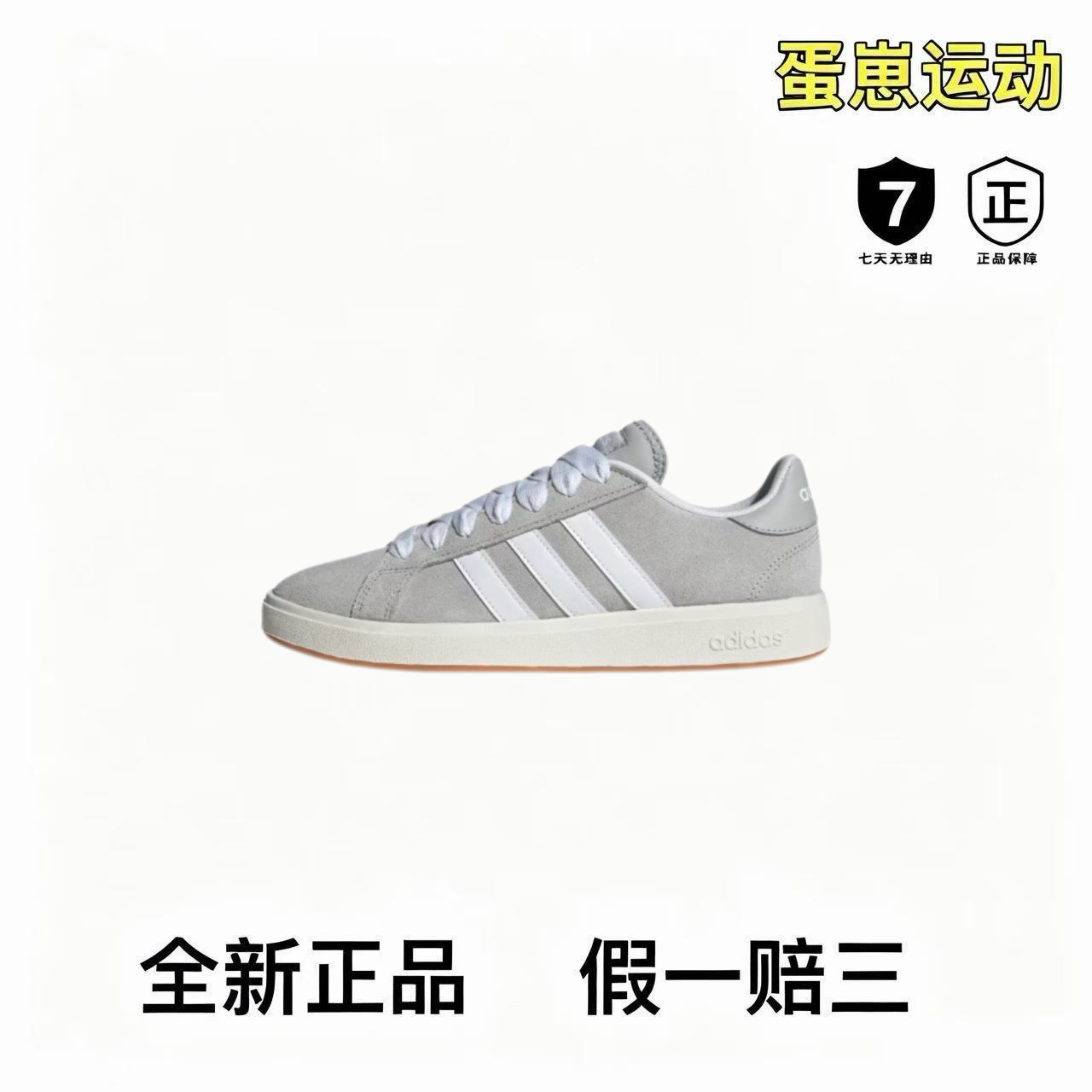 adidas Grand Court Base 00s防滑耐磨轻运动板鞋面包鞋IH6185