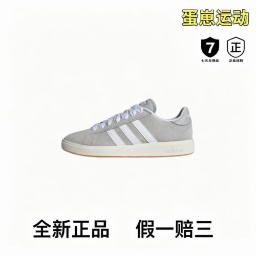 adidas Grand Court Base 00s防滑耐磨轻运动板鞋面包鞋IH6185