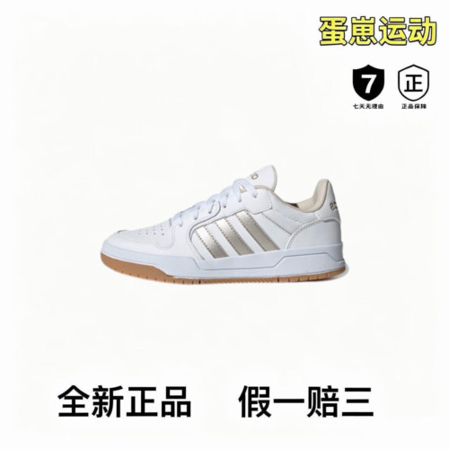 adidas neo Entrap防滑耐磨舒适透气复古运动美式篮球板鞋JP9960