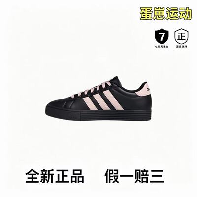 adidas neo Daily 4.0轻便舒适防滑耐磨复古百搭板鞋KH8004