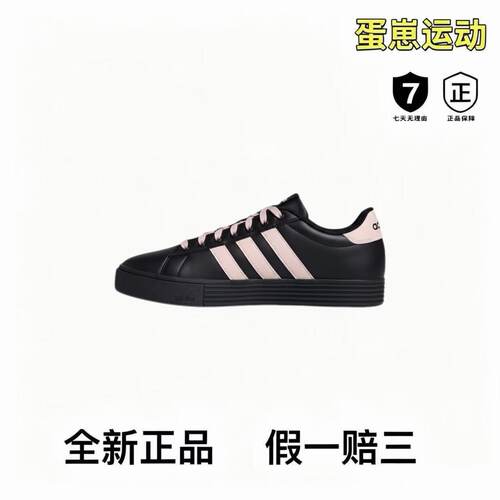 adidas neo Daily 4.0轻便舒适防滑耐磨复古百搭板鞋KH8004