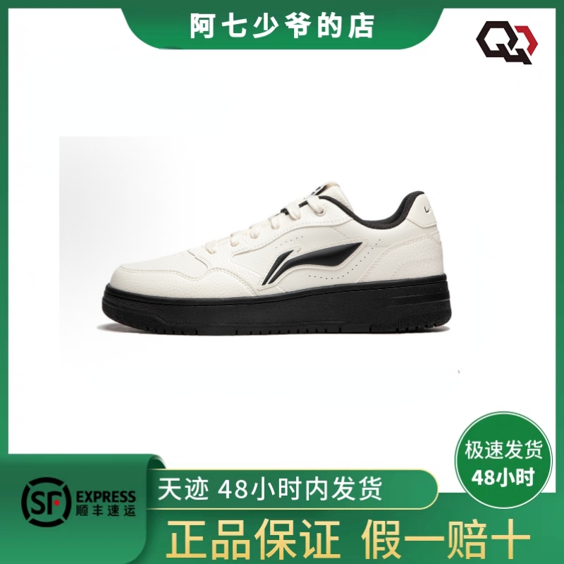 LiNing李宁 天迹 Soft 合成革 舒适潮流 防滑耐磨 低帮 板鞋