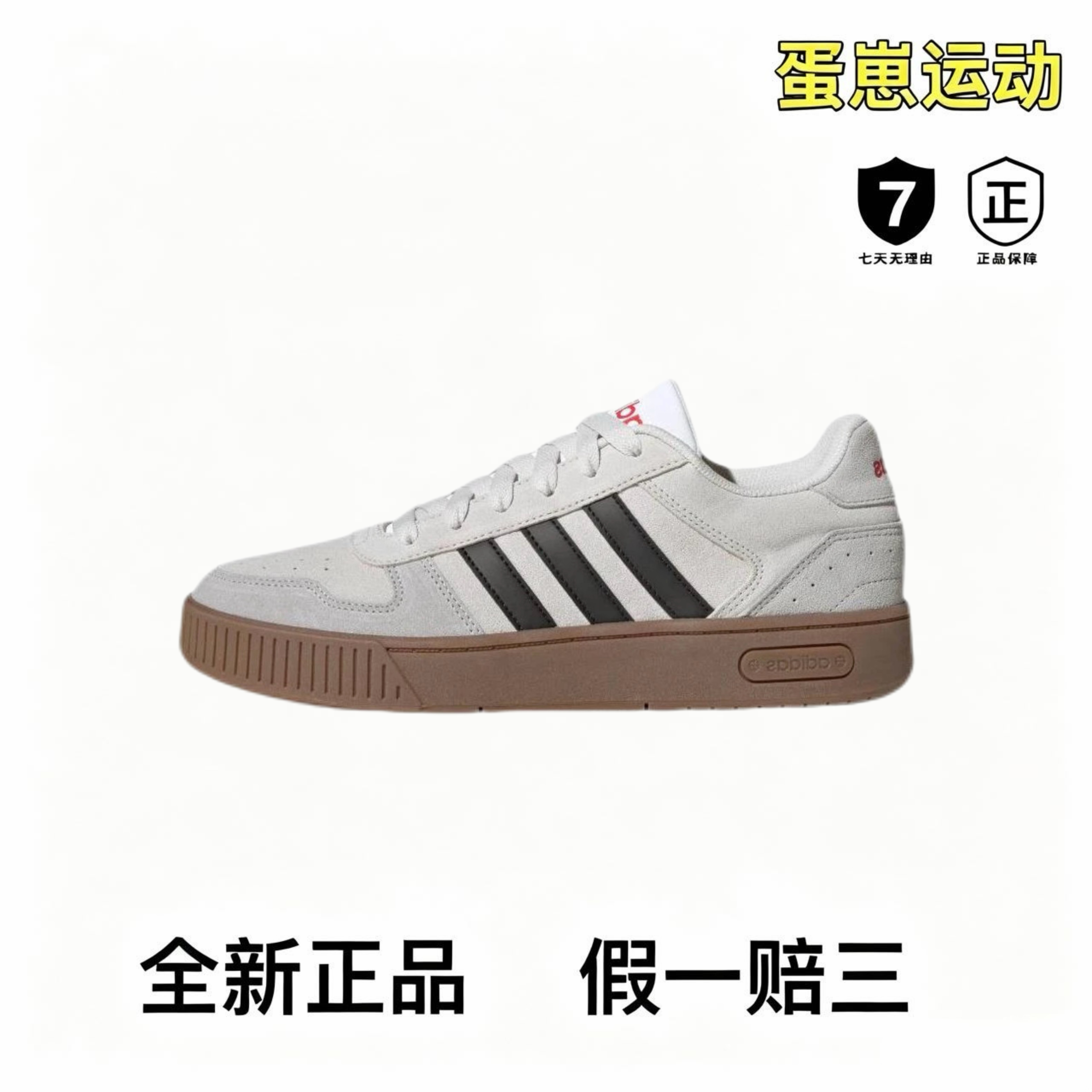 adidas D-PAD Classic 小锯齿 板鞋 耐磨舒适低帮百搭运动休闲鞋