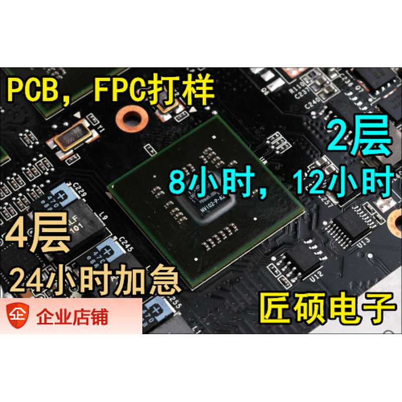 PC电B路线路板沉金化金镀金板阻抗pcb打样盲孔埋孔铝基盘中孔加工 电子元器件市场 PCB电路板/印刷线路板 原图主图