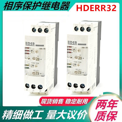 原装欣奥相序控制继电器HDERR32缺相过欠压保护继电器替代RM4TR32