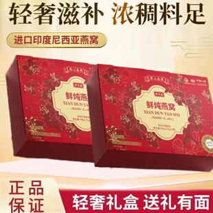 鲜炖燕窝70g 孕妇滋补养颜精选礼品送亲朋好友 7小仙瓶礼盒包装