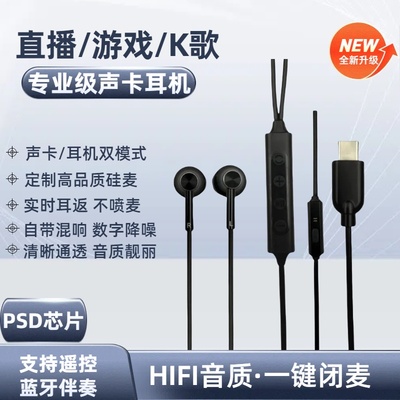 逐梦鸟M5 Lite半入耳直播声卡耳机全民k歌网红抖音有线手机耳返