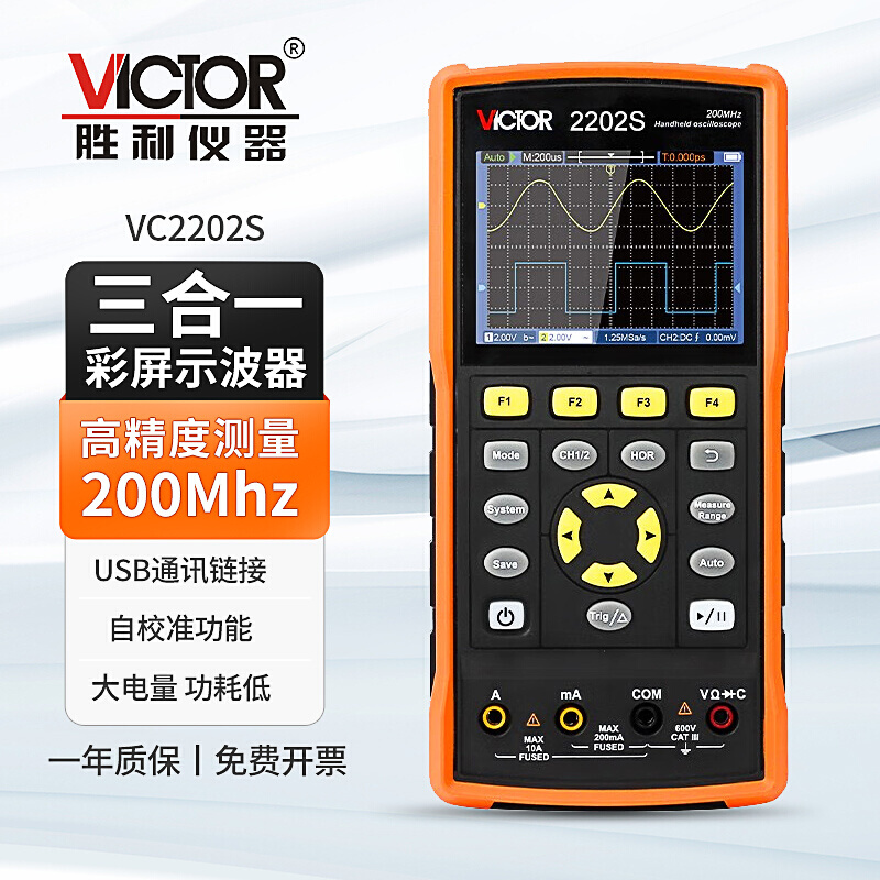 VC240S/270S手持数字示波器便捷迷你示波仪表汽修70MHz信号源