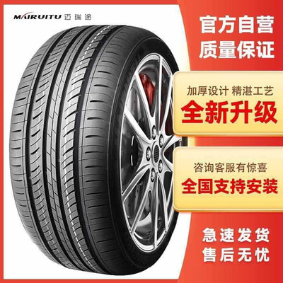 215/225/235/2汽车轮胎全新/50/55/60/65/70/75R15R16R17R19