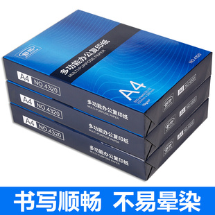 复印纸500张a4纸白纸a4纸草 费整箱a4打印纸80g实惠装 免邮 a4打印纸a4