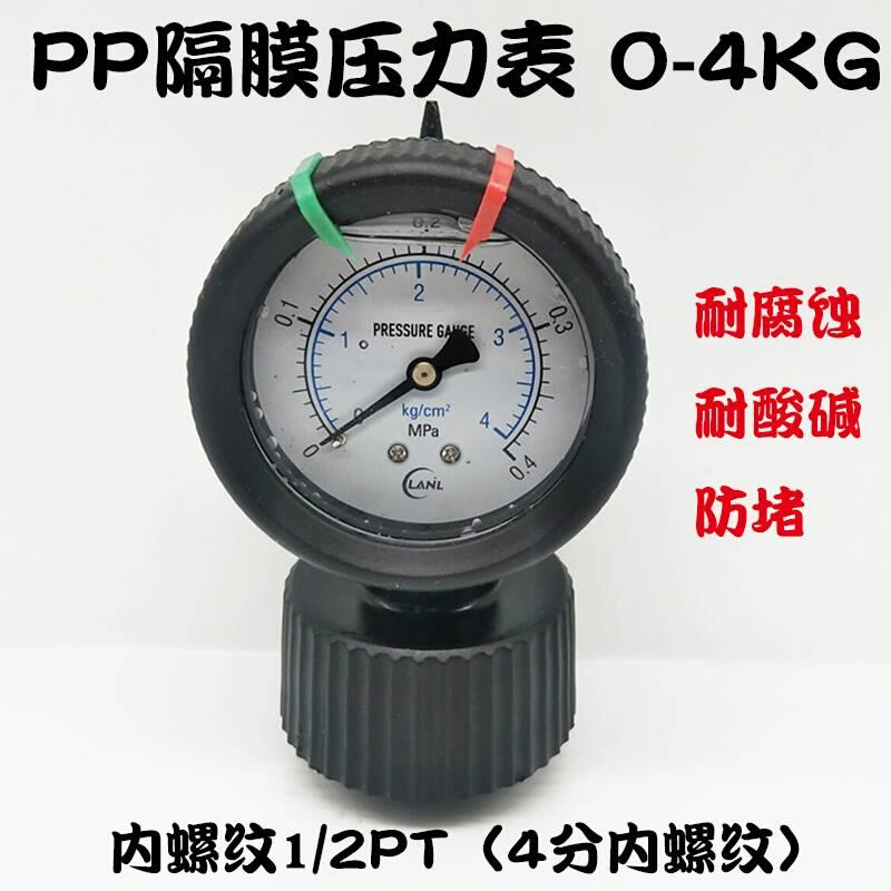 联力PP隔膜压力塑料双单面PC耐酸碱2防腐蚀水压B表1表0KG 1 4 7KG