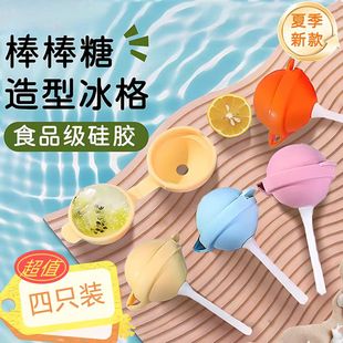 【正品旗舰店】雪糕模具创意冰棍棒冰棒棒糖冰球制冰家用食品级软