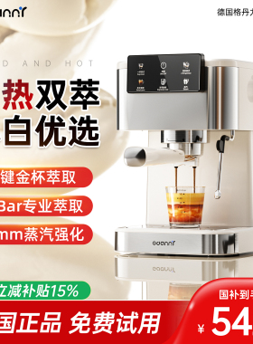 GDANNY德国咖啡机家用小型全半自动美意式浓缩2025新款便携式小白