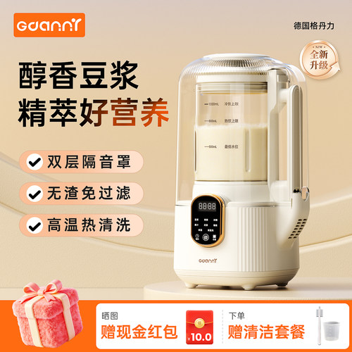 德国小型豆浆机免煮全自动多功能