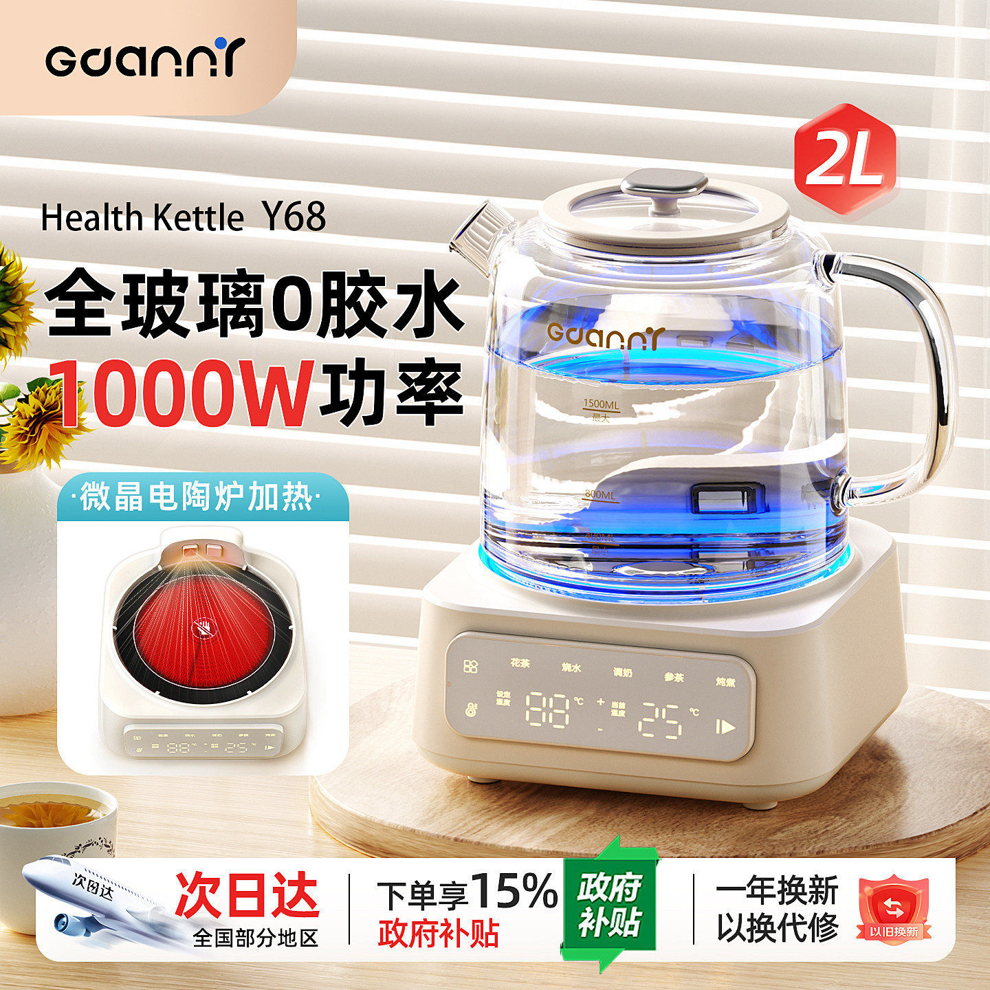 GDANNY养生壶炖煮一体煮茶壶器2026新款小型办公室烧水全玻璃礼物