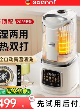 GDANNY破壁机家用全自动静音新款豆浆无渣榨汁一体辅食多功能米糊