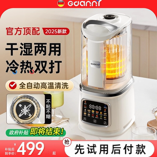 GDANNY破壁机家用全自动静音新款豆浆无渣榨汁一体辅食多功能米糊