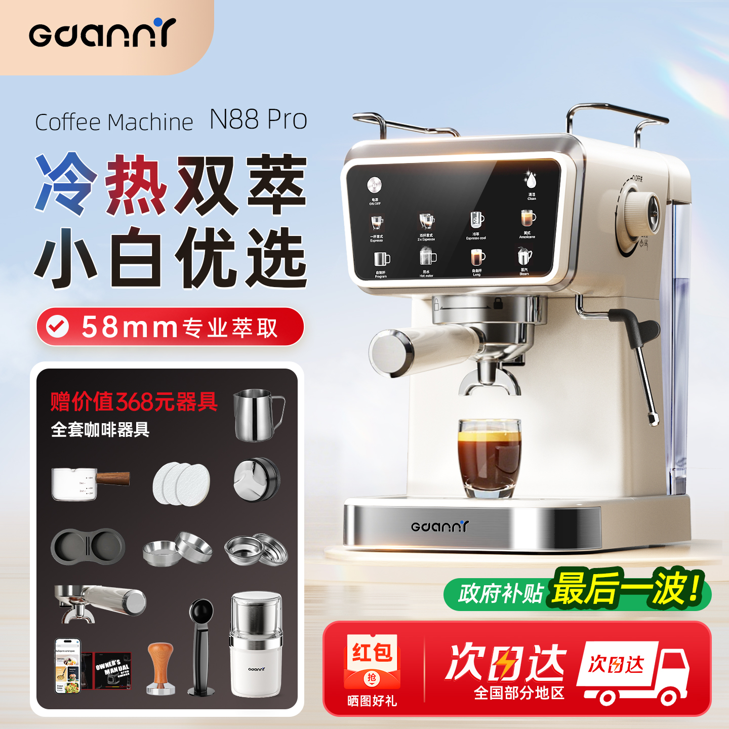 德国GDANNY咖啡机半自动冷热双萃