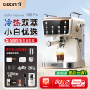 德国格丹力咖啡机家用小型工位半自动萃取2025新款 冷萃 58MM意美式