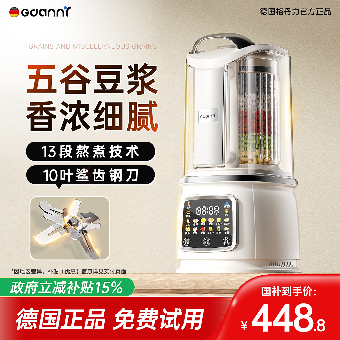 政府补贴破壁机家用全自动静音新款豆浆无渣2025打五谷杂粮烹饪机