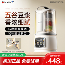政府补贴破壁机家用全自动静音新款豆浆无渣2025打五谷杂粮烹饪机