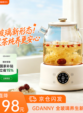 德国格丹力养生壶煮茶壶2026新款炖煮一体全玻璃花茶热水自动保温