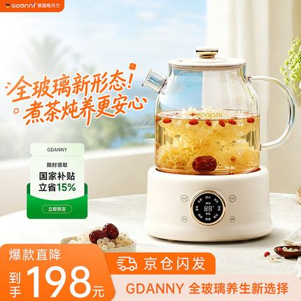 德国格丹力养生壶煮茶壶2026新款炖煮一体全玻璃花茶热水自动保温
