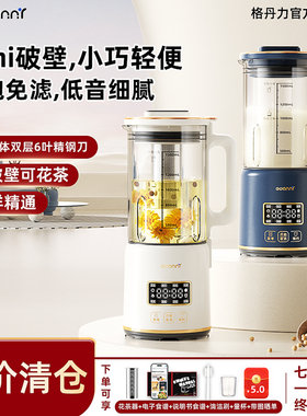 德国GDANNY破壁机小型家用全自动多功能静音新款迷你豆浆细腻无渣