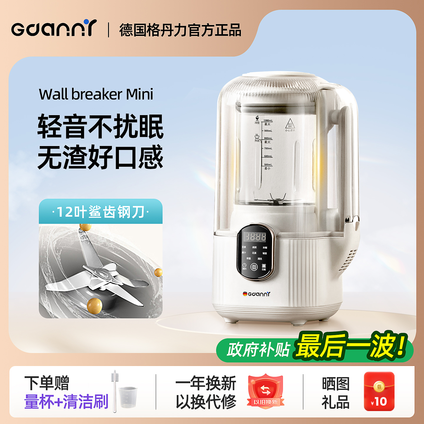 德国小型破壁机全自动多功能新款
