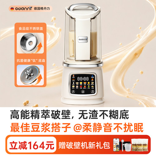 破壁机家用全自动静音新款第一名